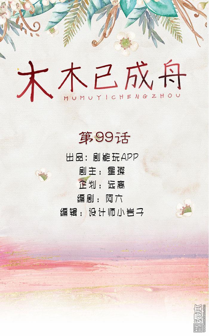 第99回（13P）