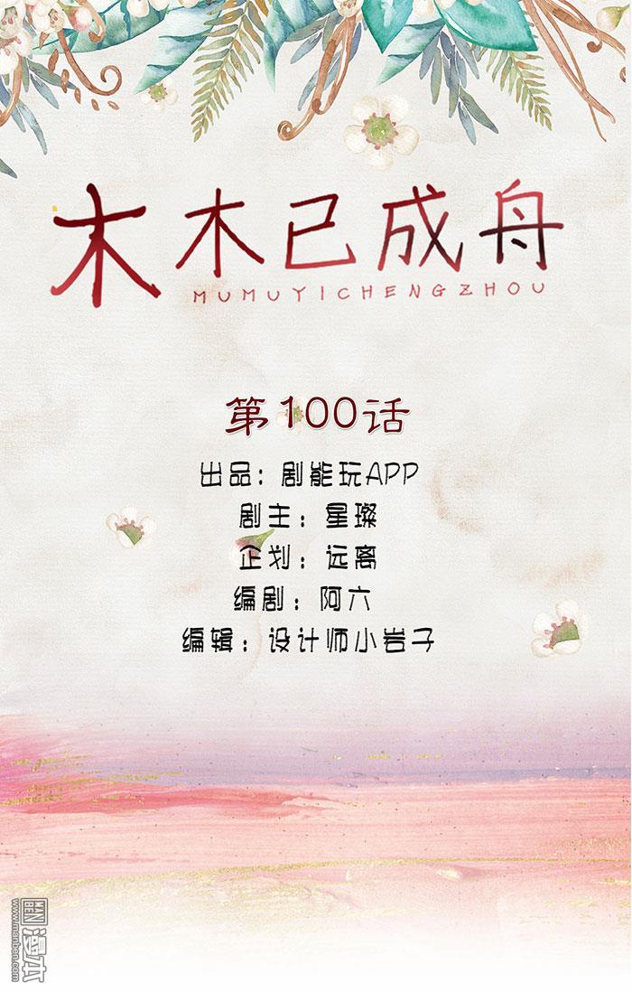 第100回（13P）