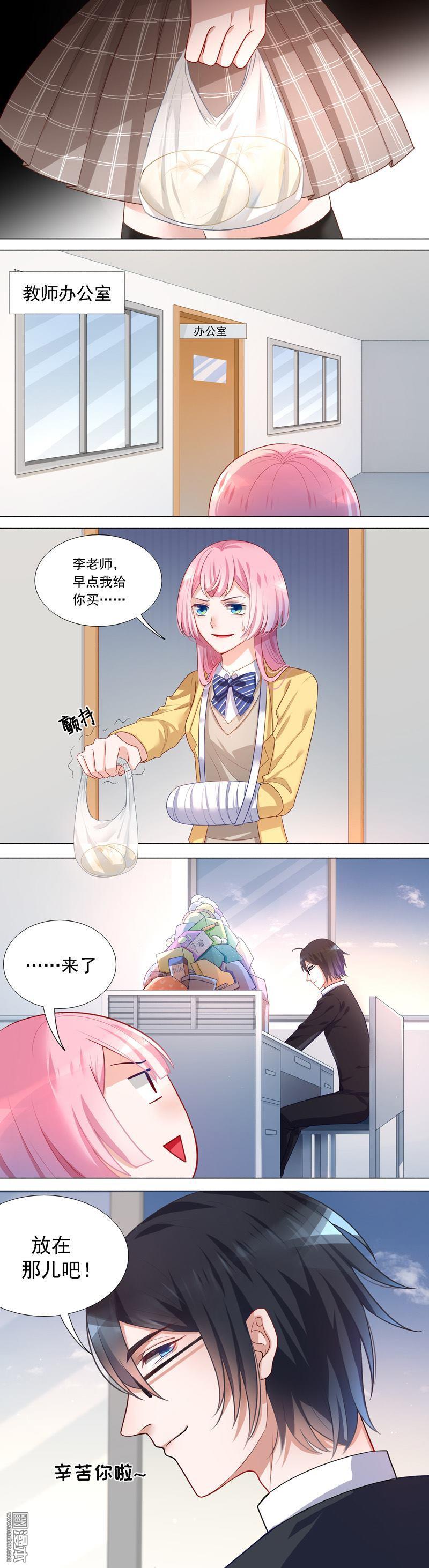 第6回早飯與黑板（9P）