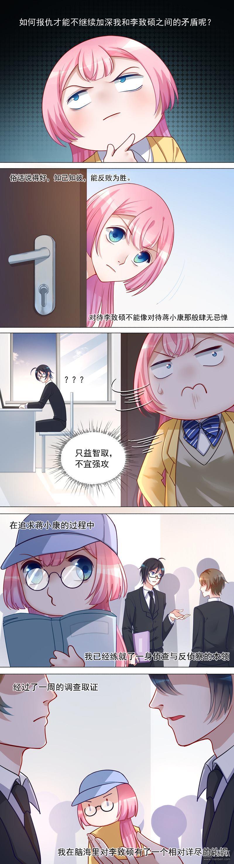 第7回再續無情緣（7P）