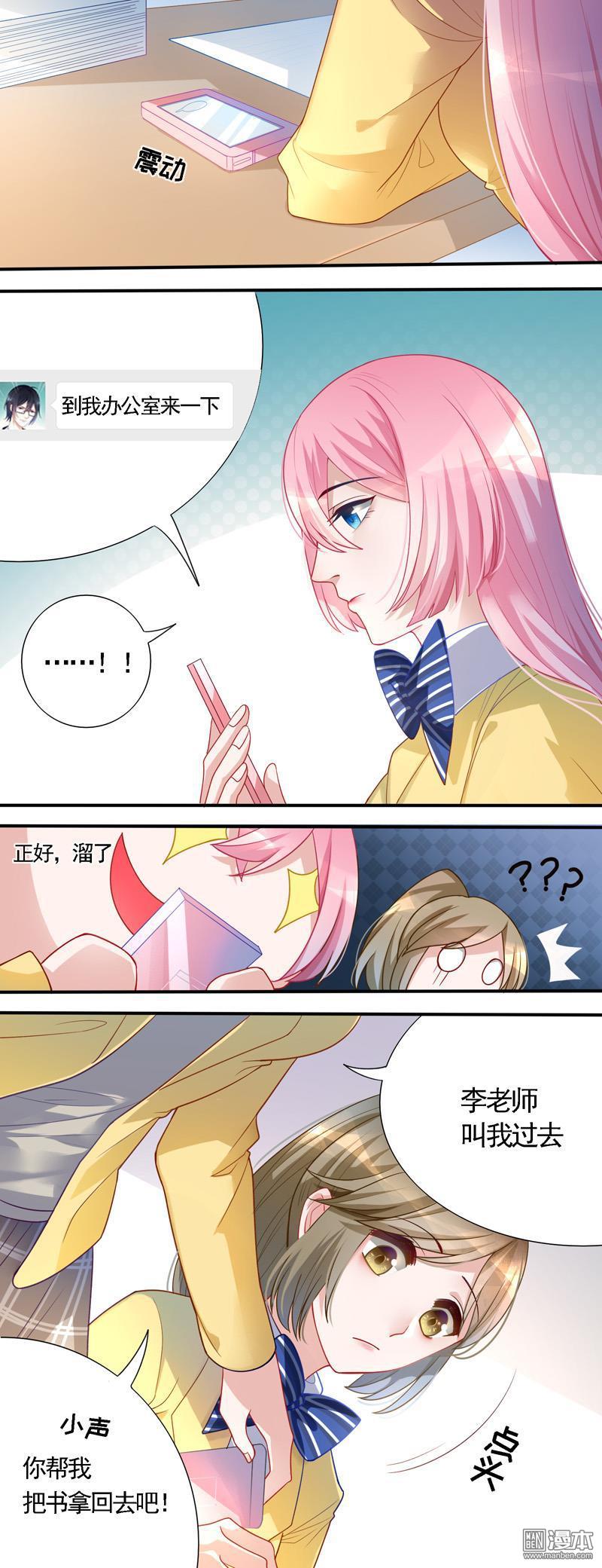 第8回辦公室約談（12P）
