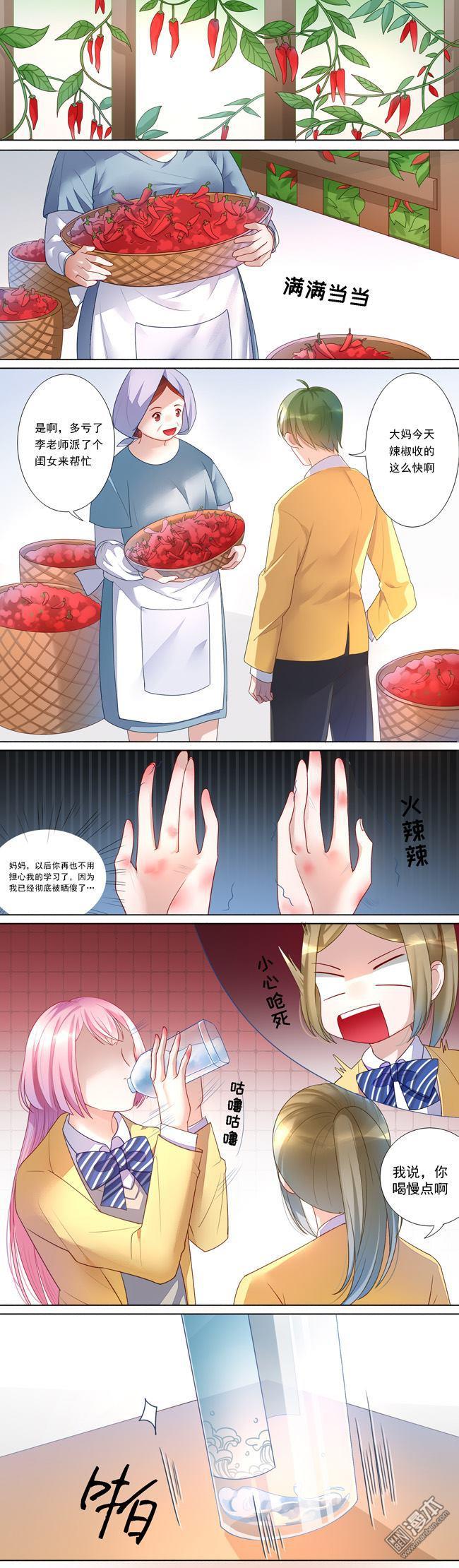 第9回女生與八卦（10P）