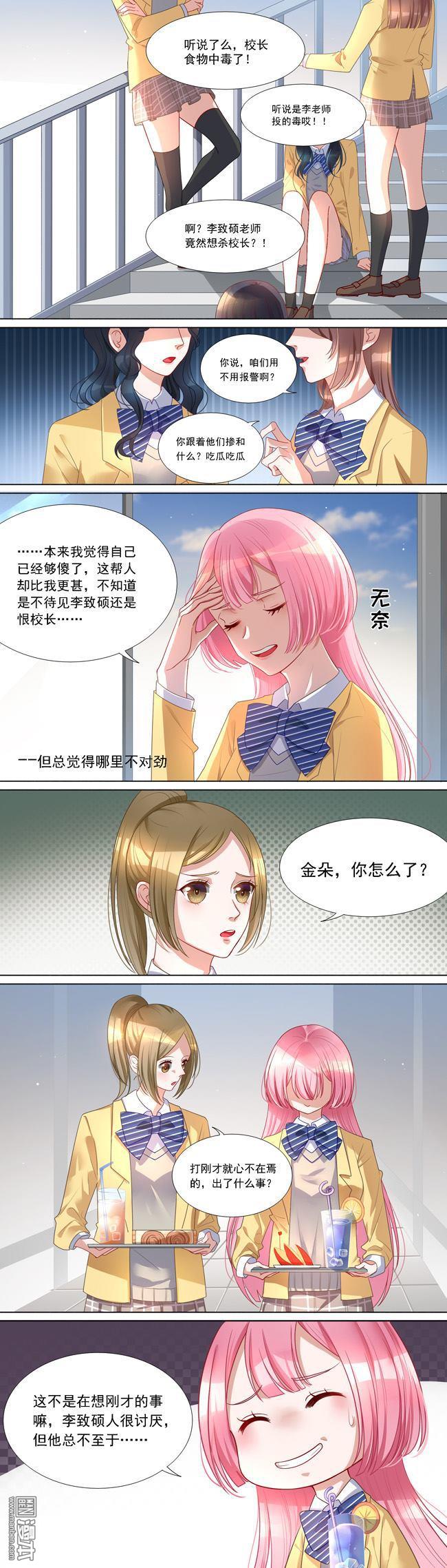 第11回大辣椒餡兒（6P）
