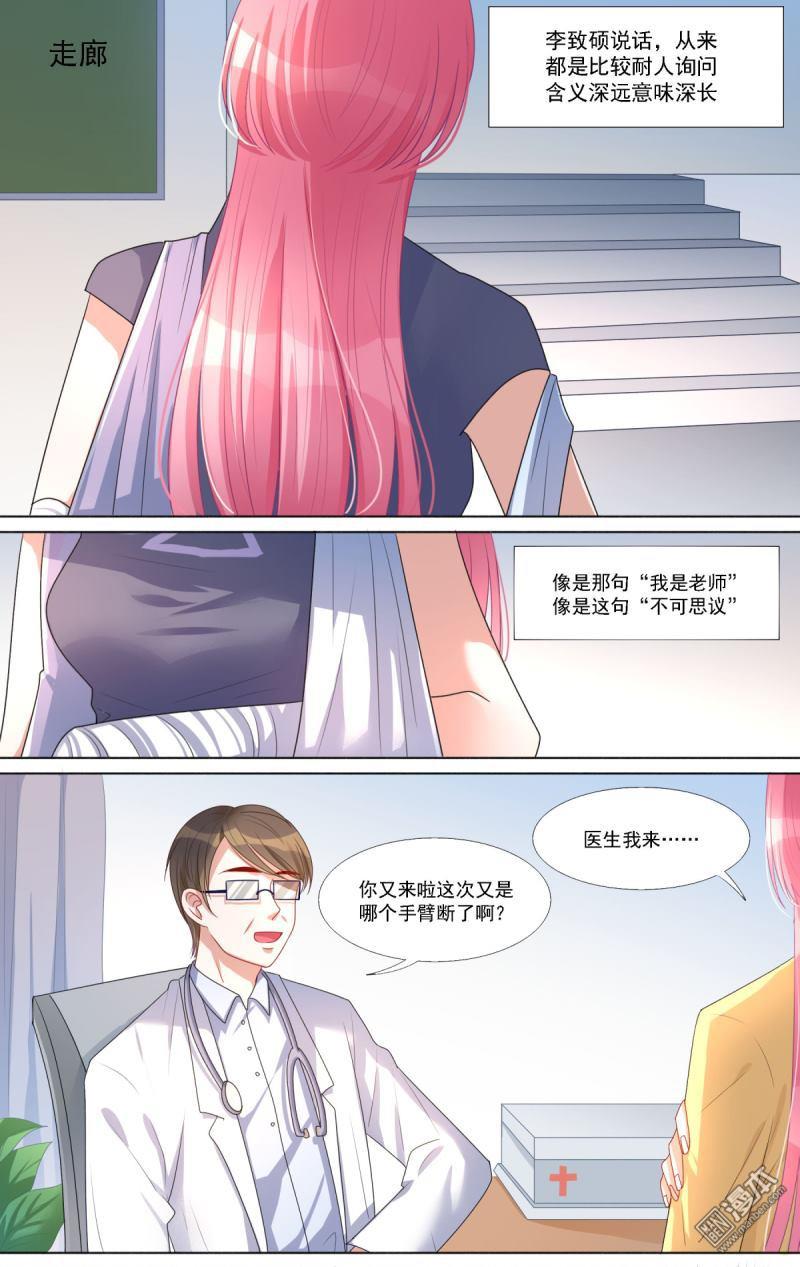 第14回不安的平靜（15P）