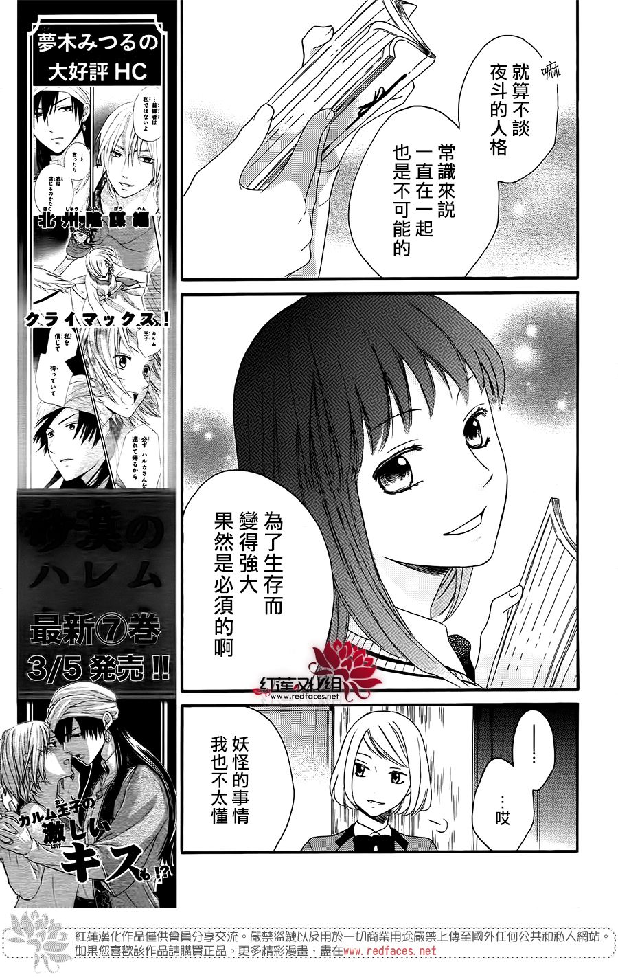 第1話（56P）