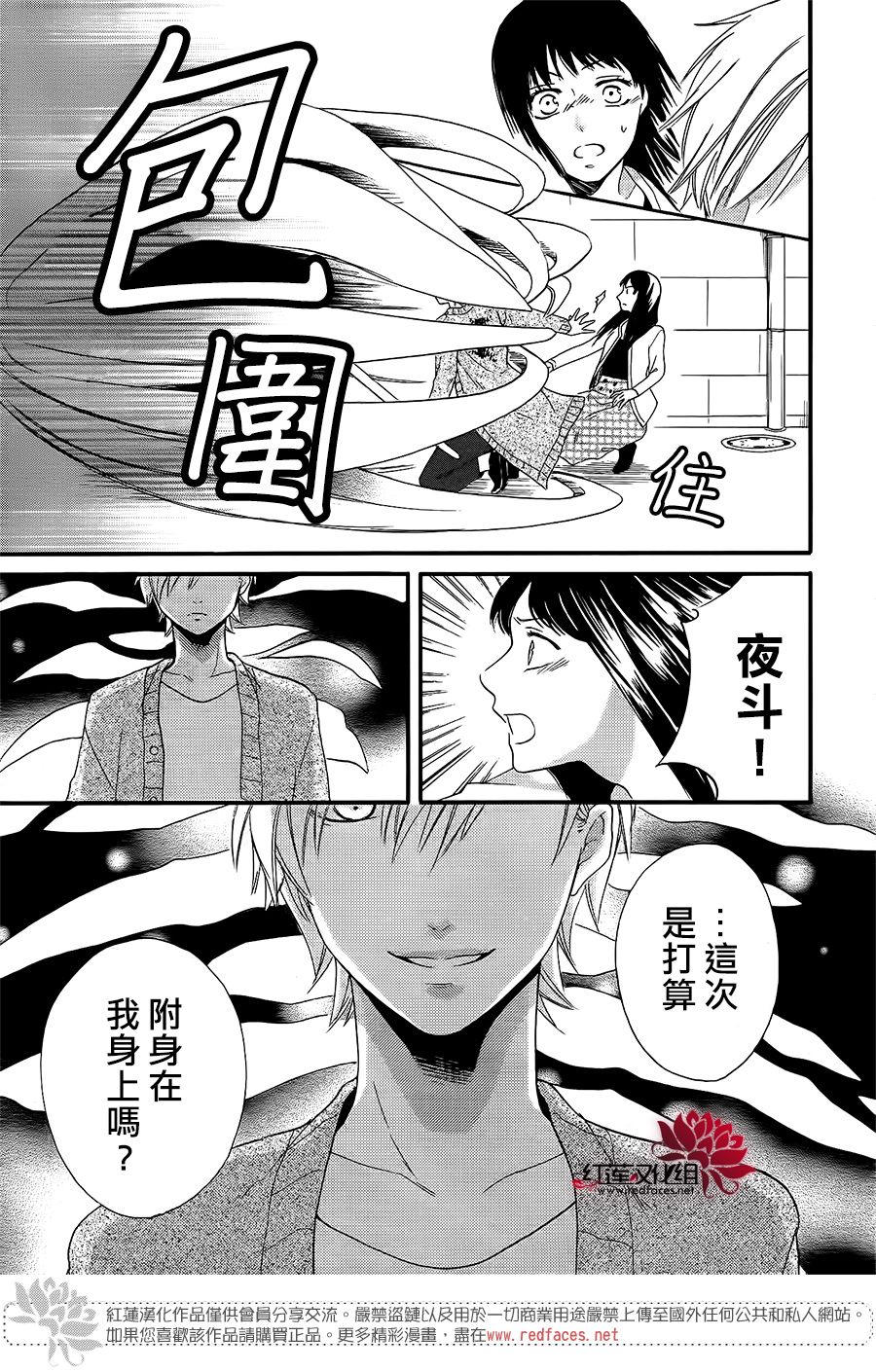 第1話（56P）