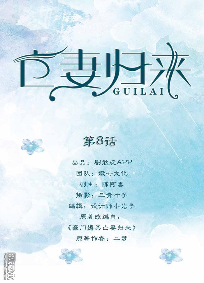 第8回（11P）