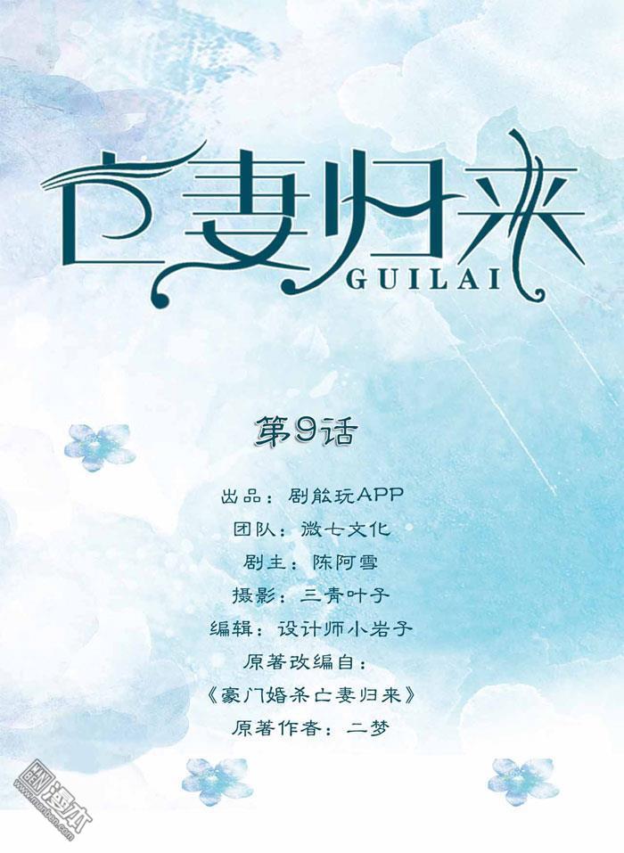 第9回（12P）