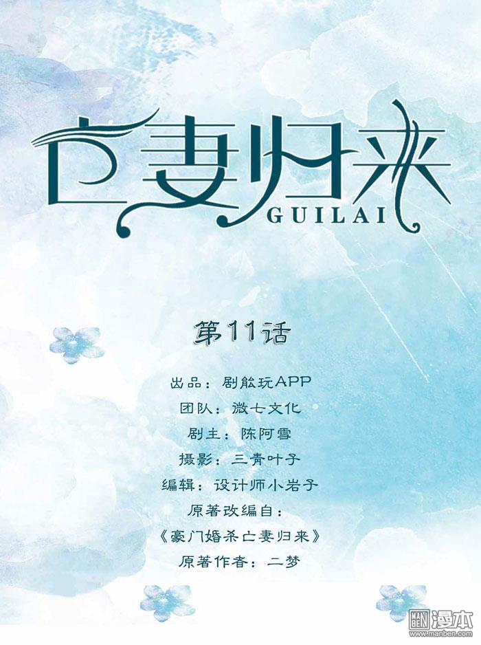 第11回（13P）