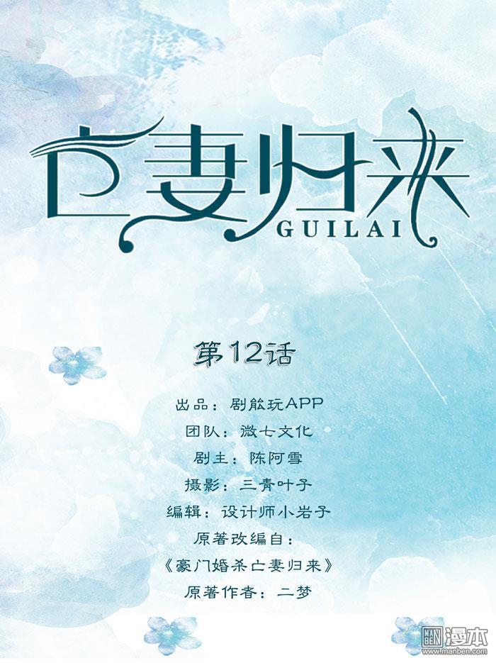 第12回（11P）