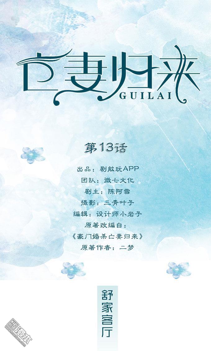 第13回（13P）