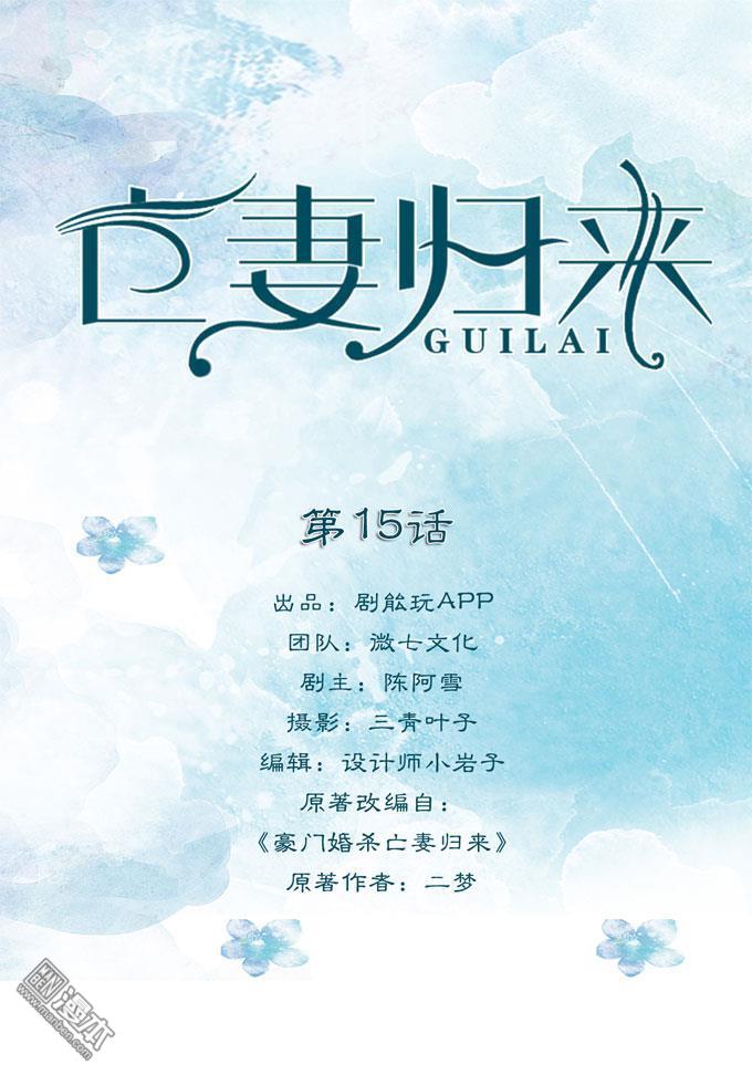 第15回（12P）
