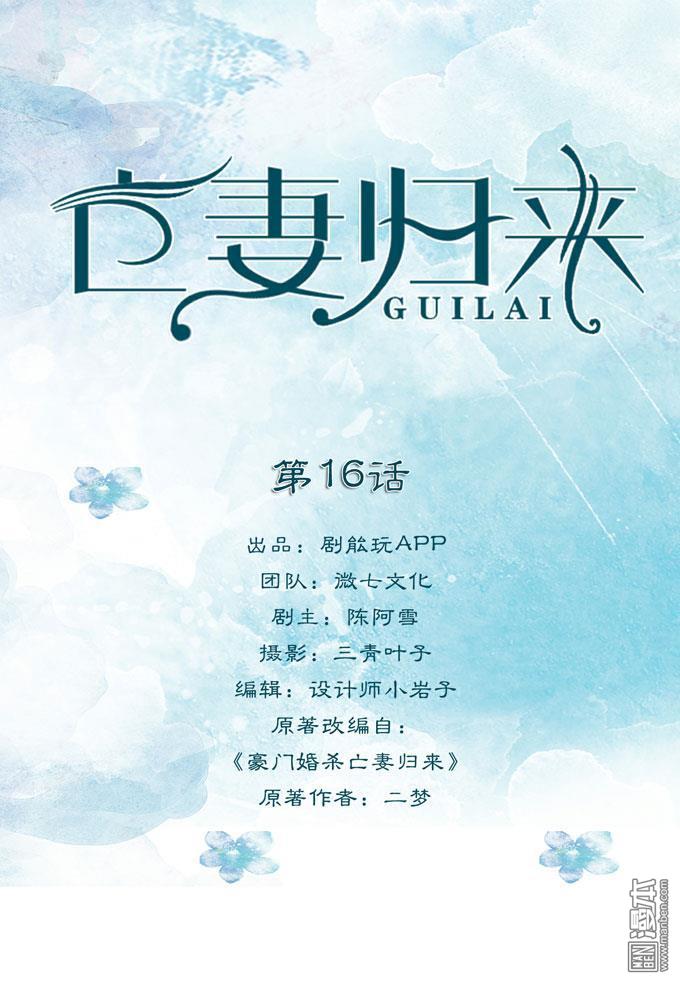 第16回（13P）