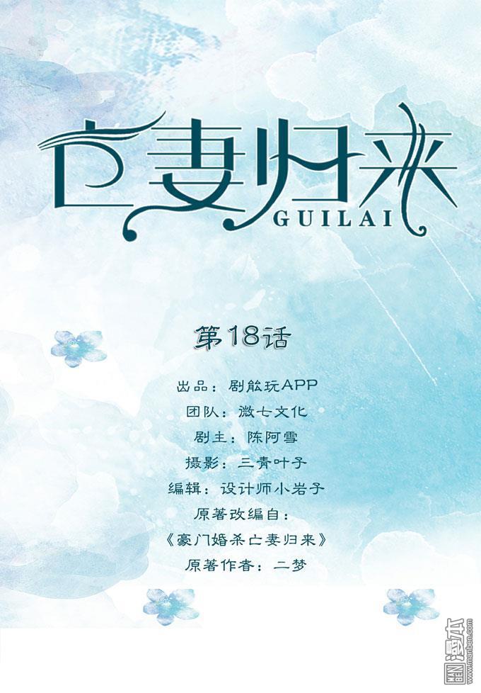 第18回（13P）