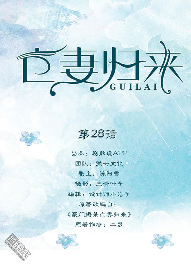 第28回（11P）
