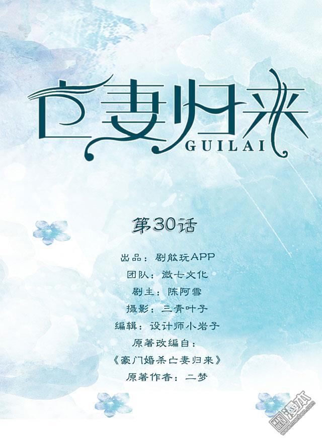 第30回（13P）