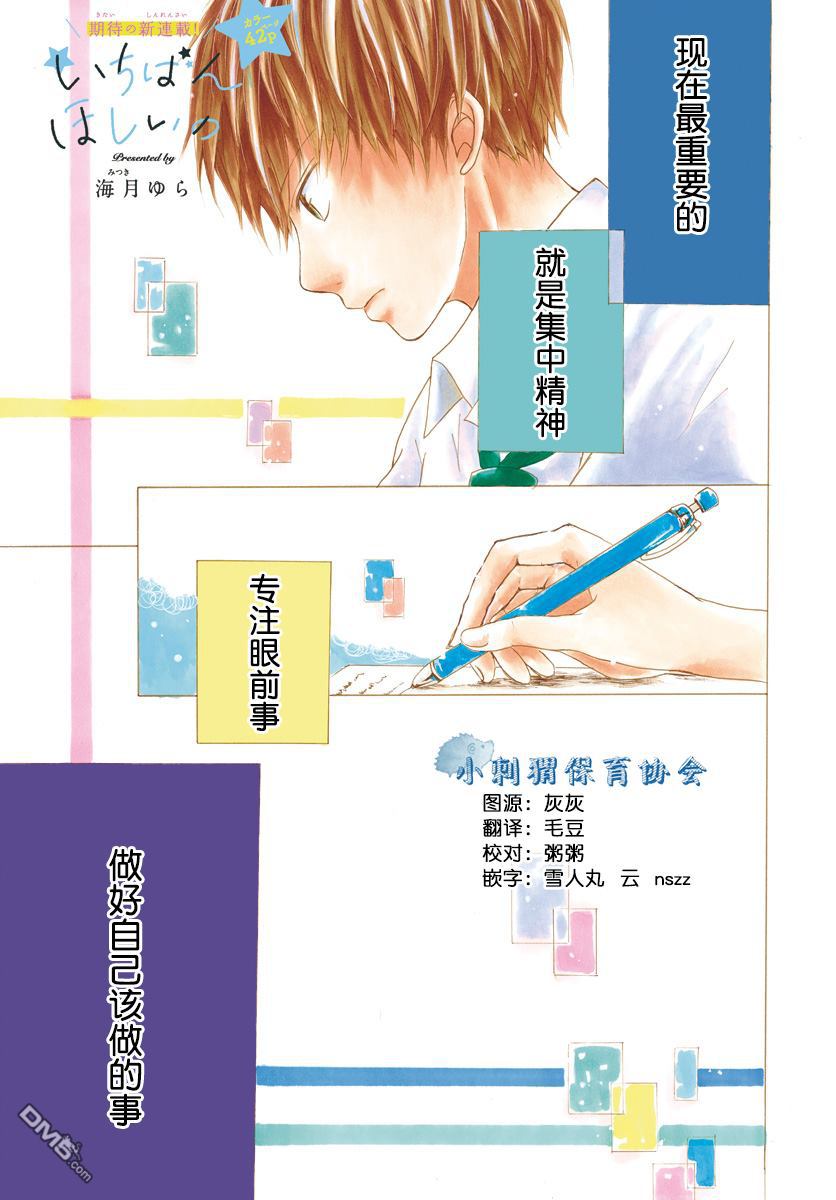 第1話（45P）