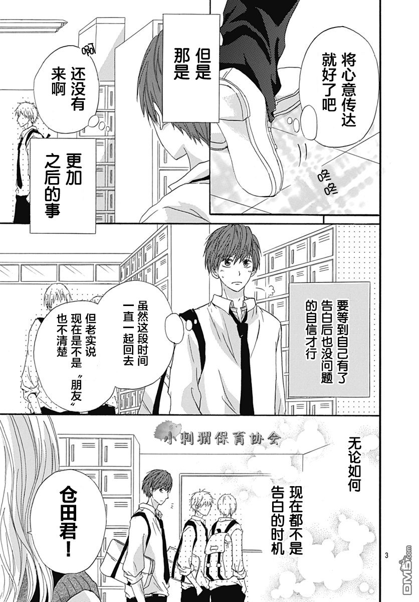 第2話（44P）