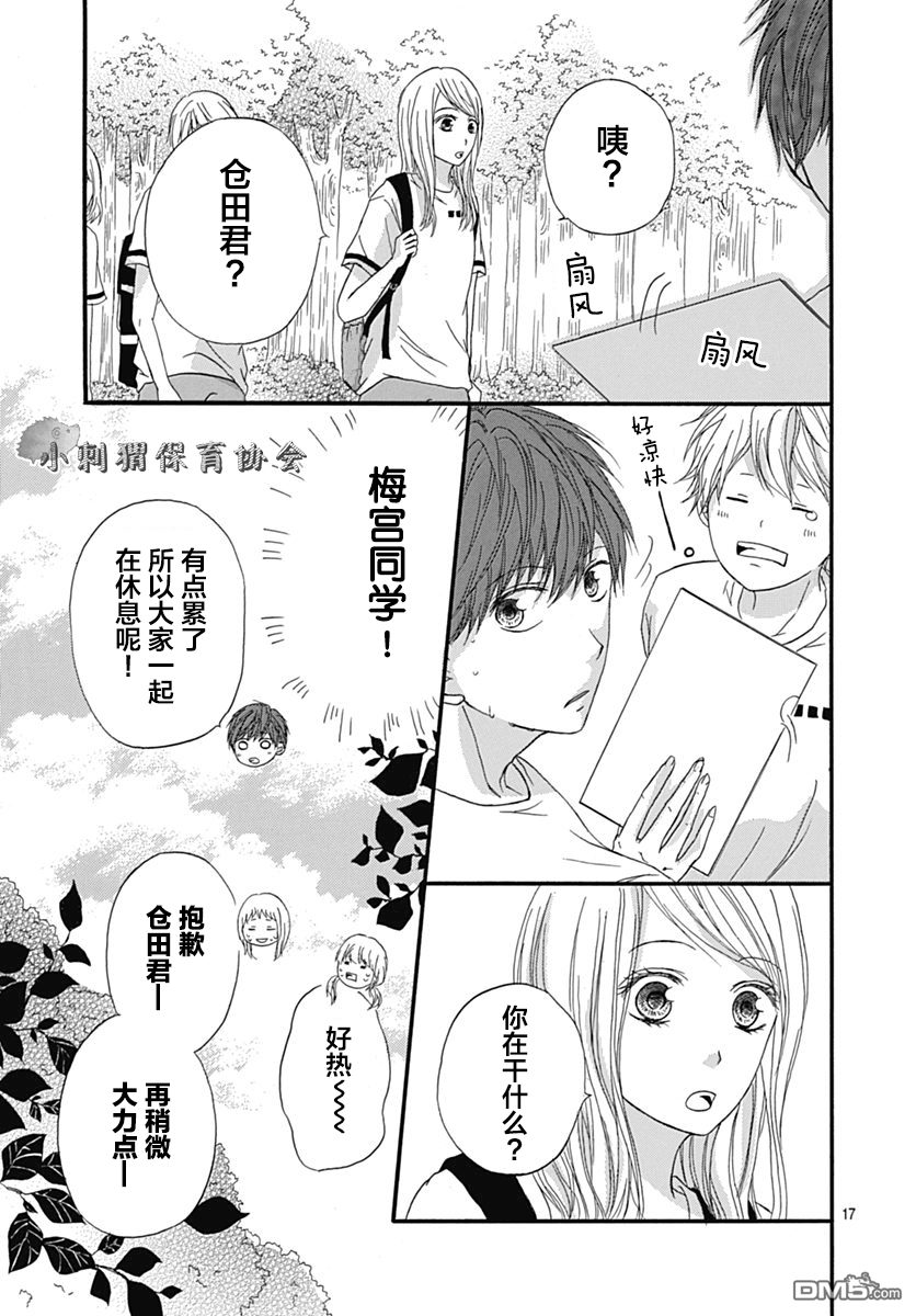 第2話（44P）