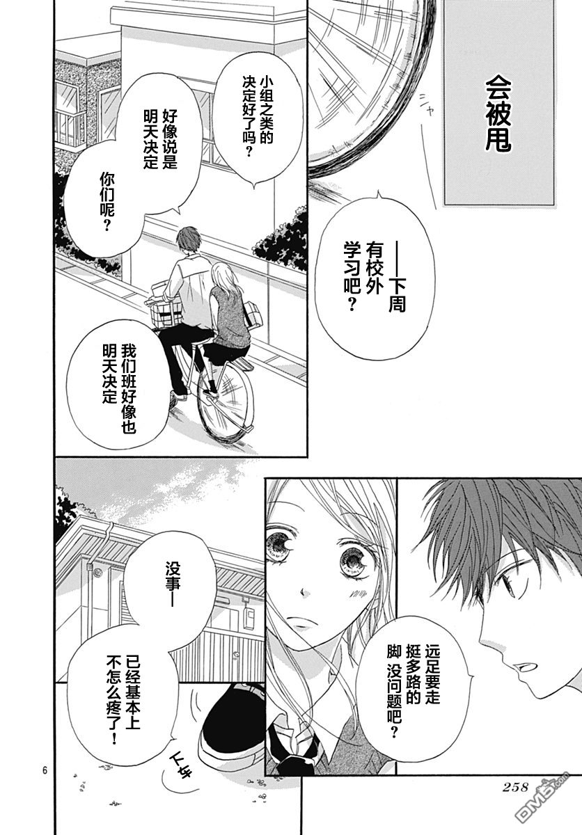 第2話（44P）