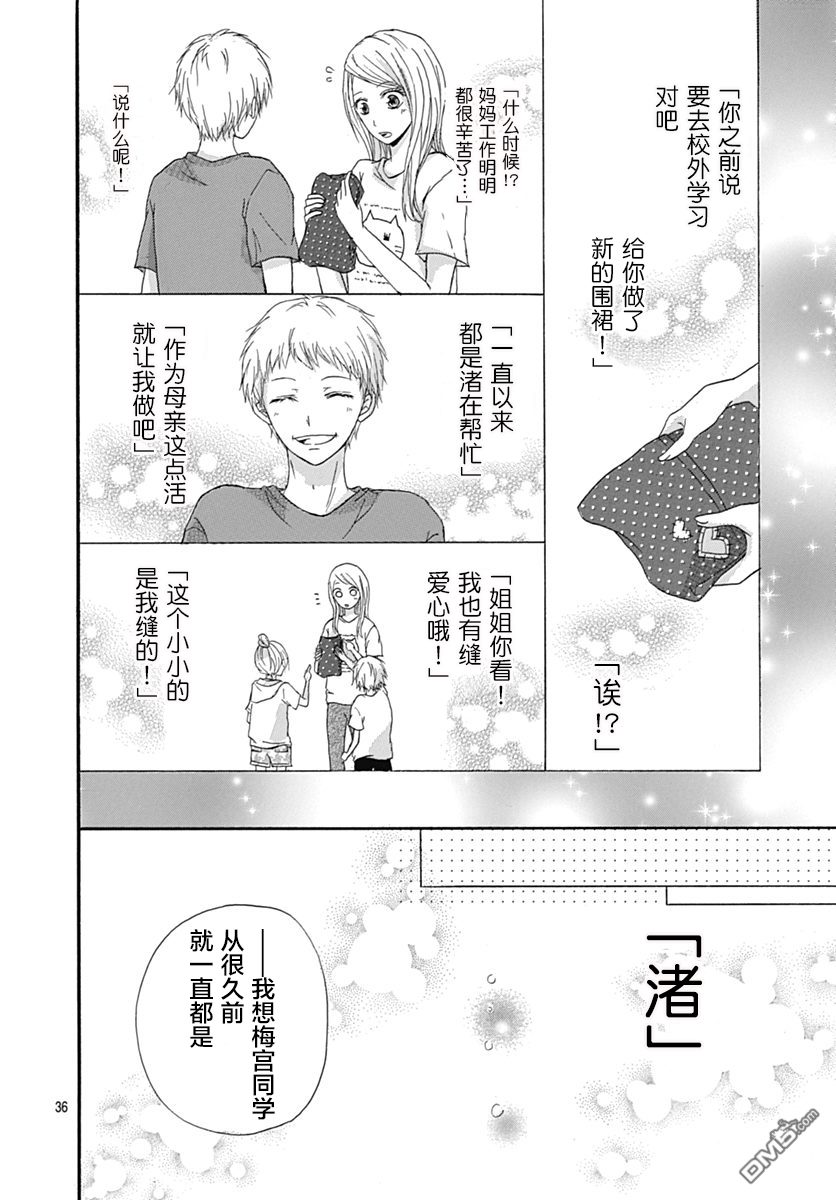 第2話（44P）