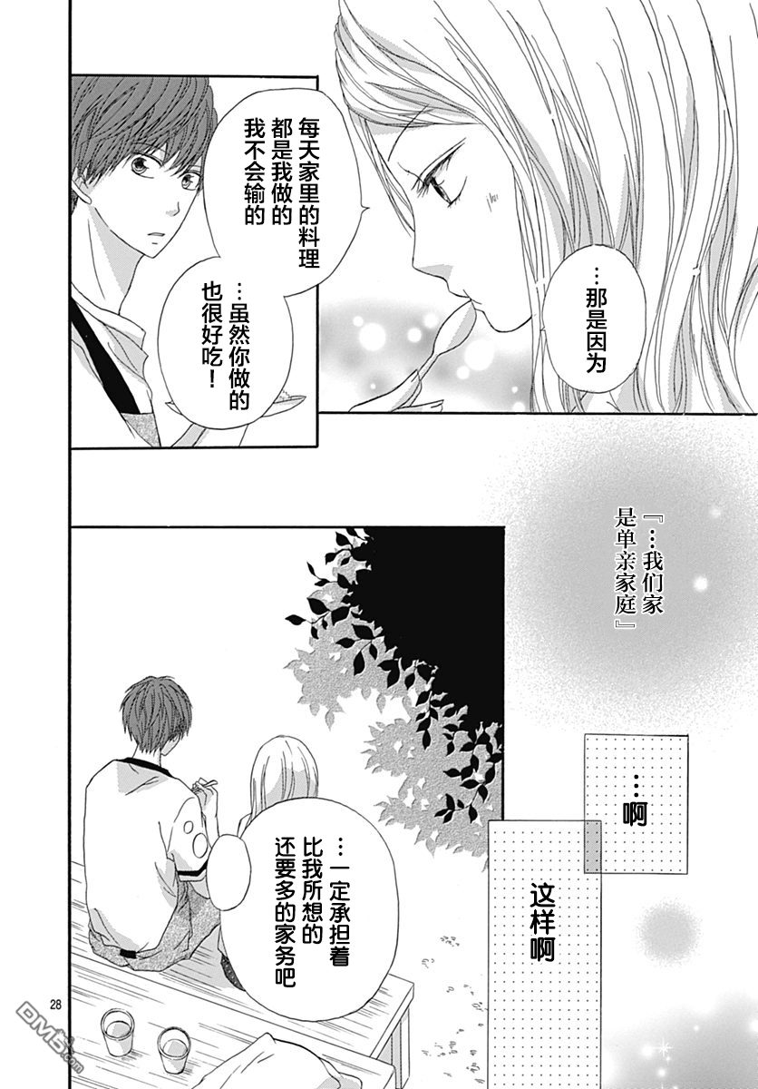 第2話（44P）