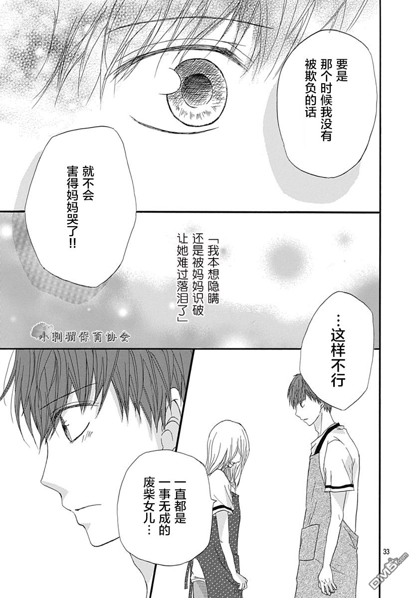 第2話（44P）