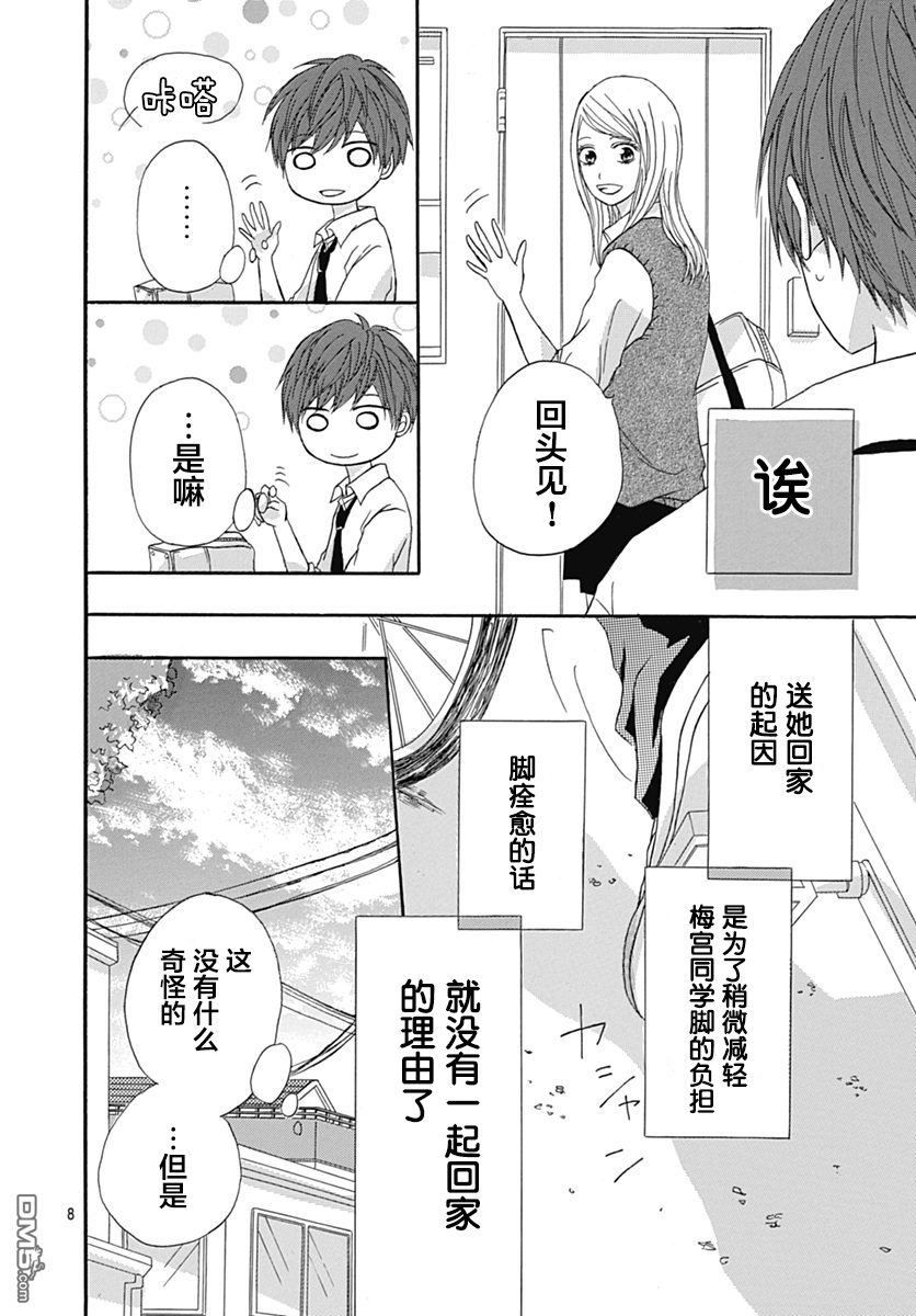 第2話（44P）