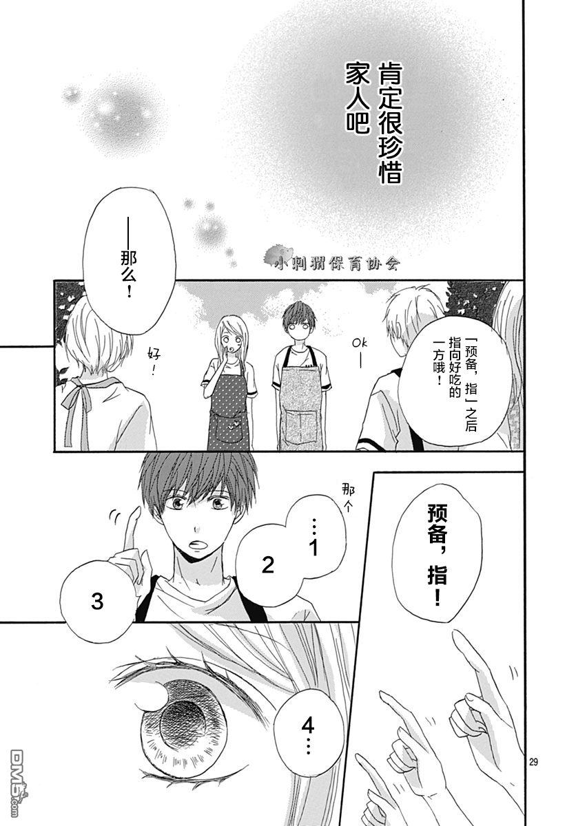 第2話（44P）