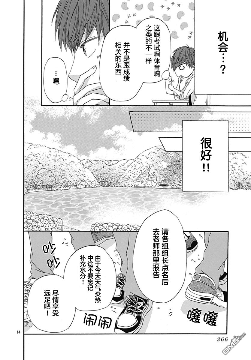 第2話（44P）
