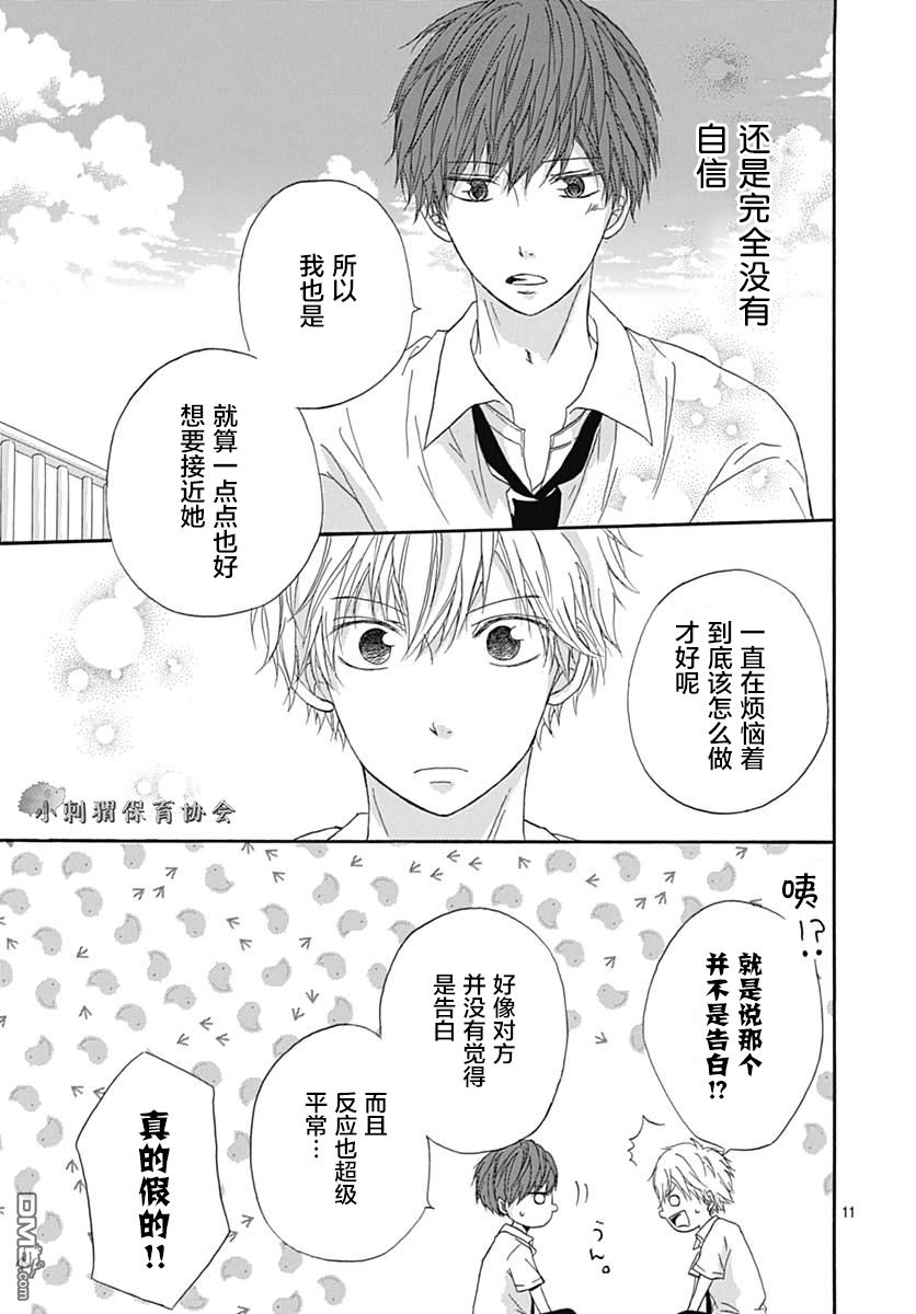 第3話（45P）