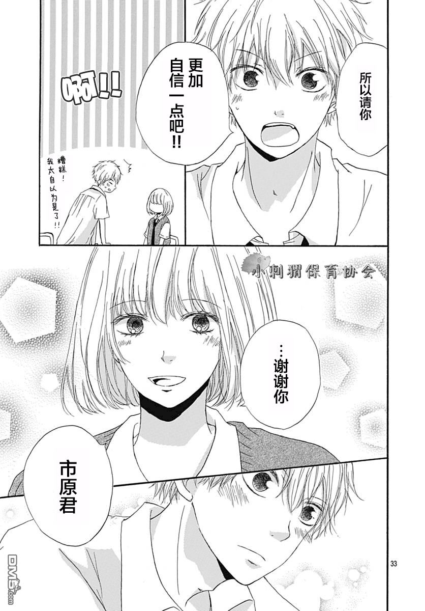 第3話（45P）