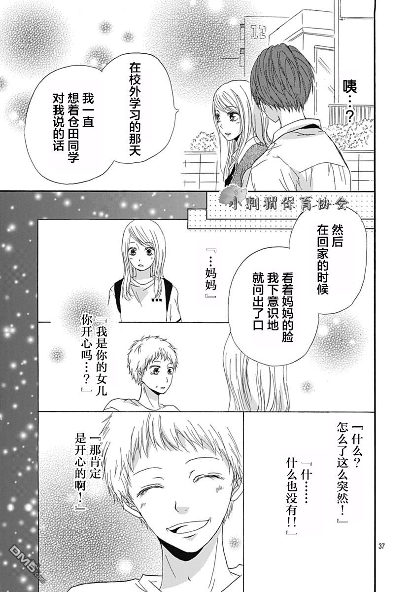 第3話（45P）