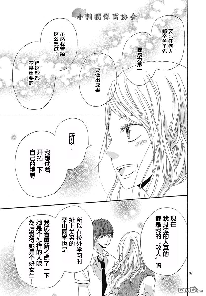 第3話（45P）