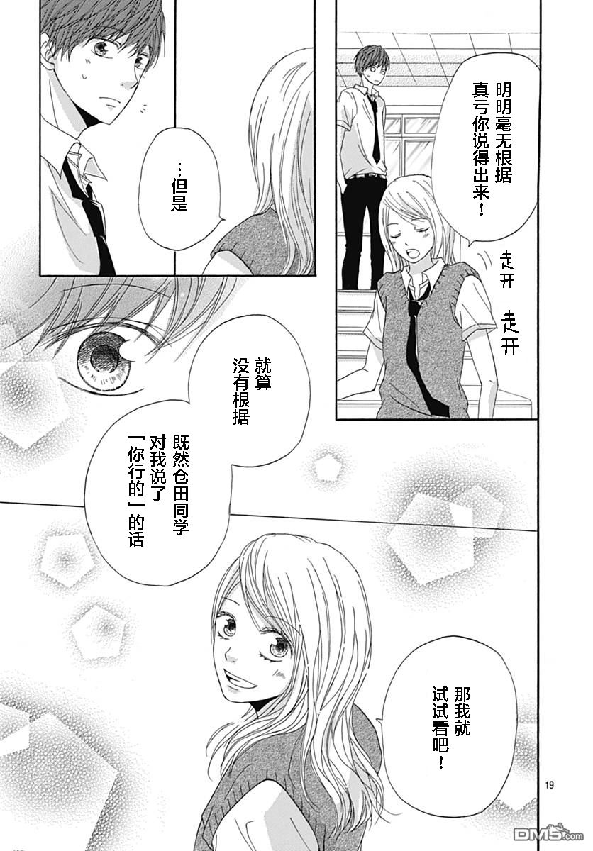 第3話（45P）