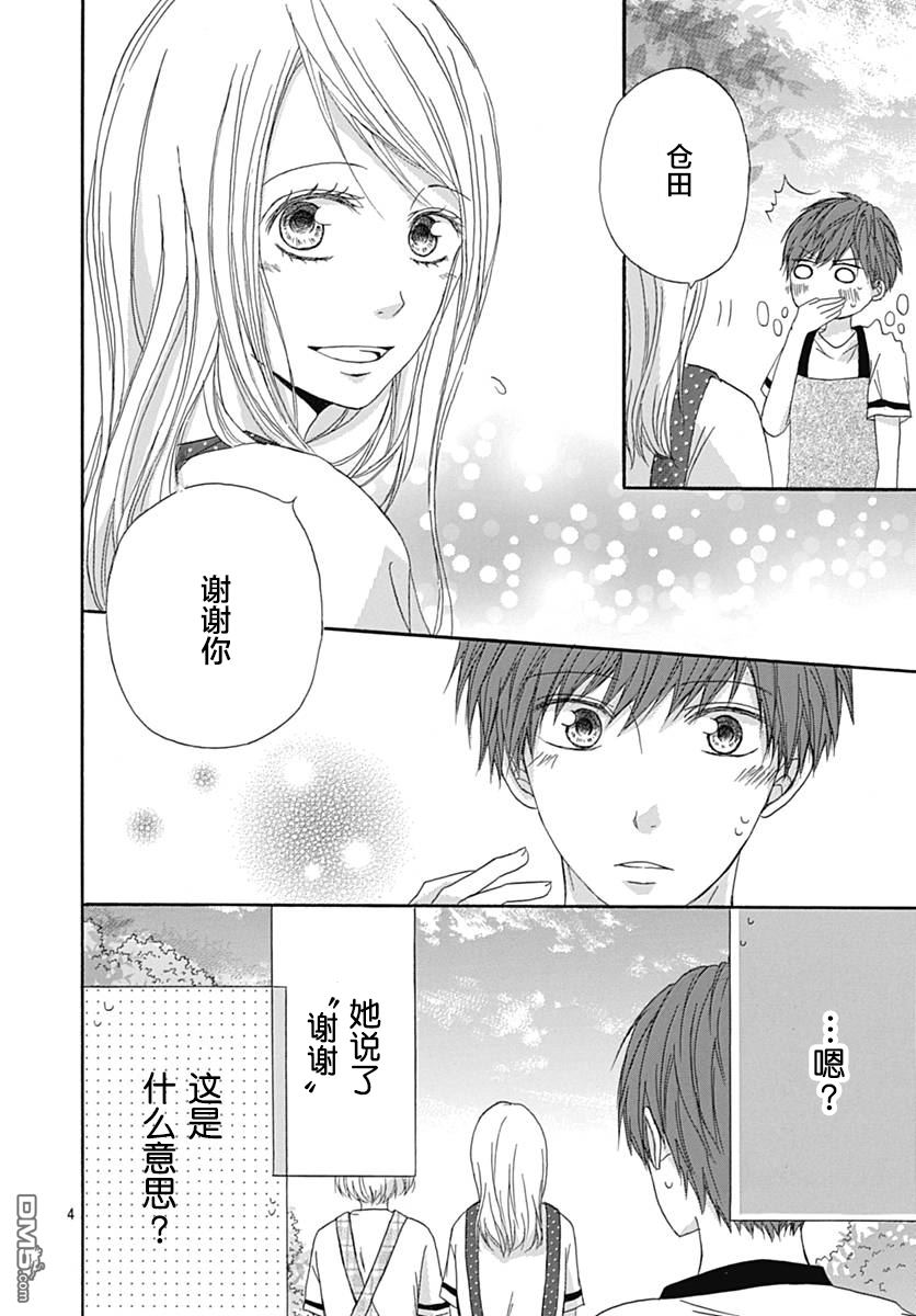 第3話（45P）