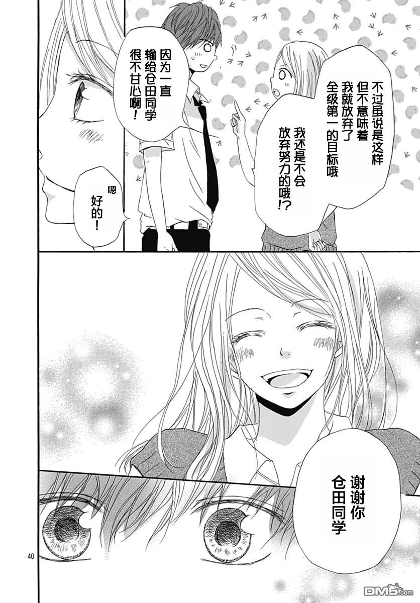 第3話（45P）