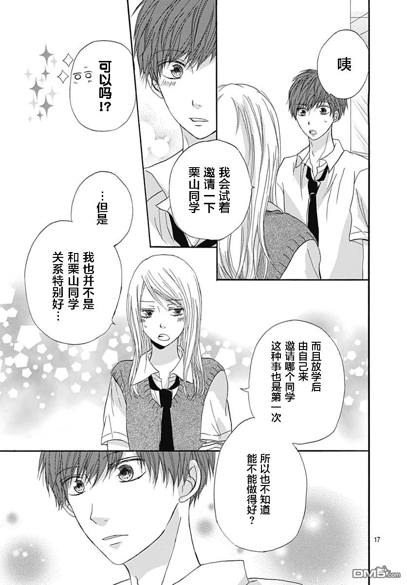 第3話（45P）