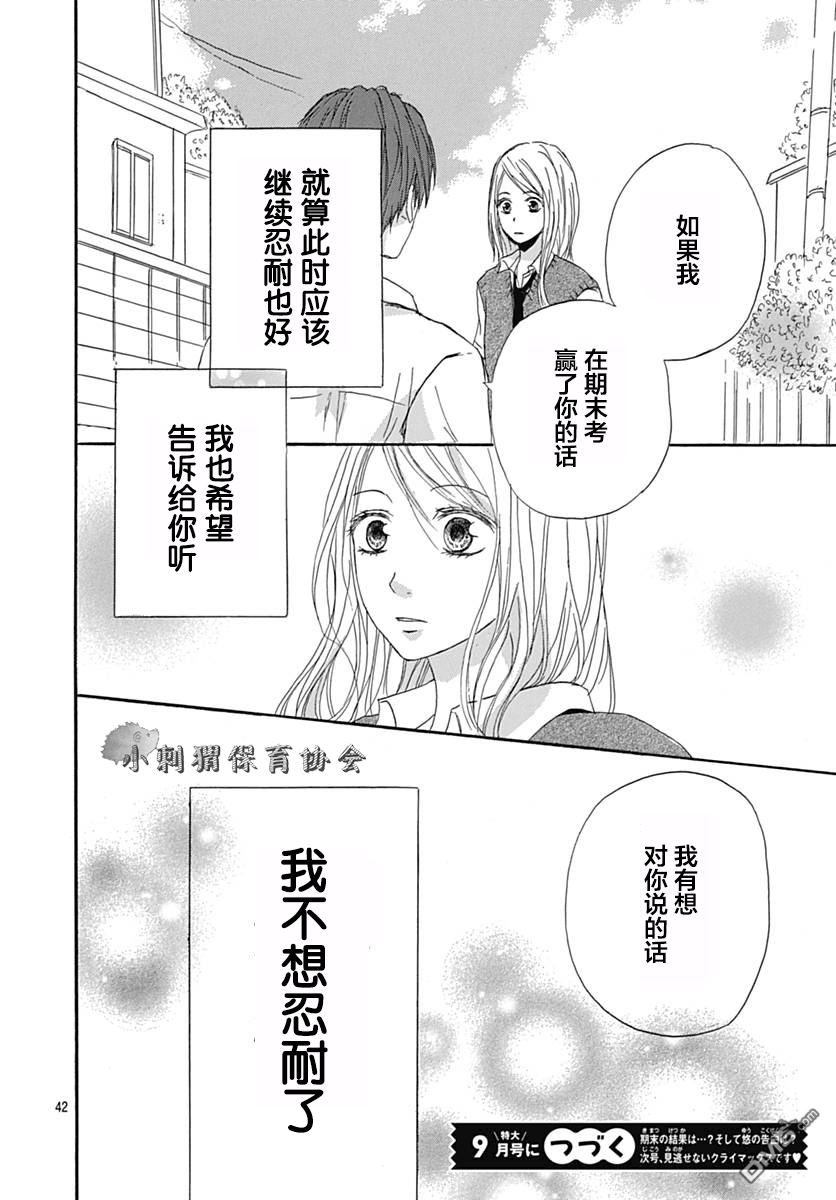 第3話（45P）