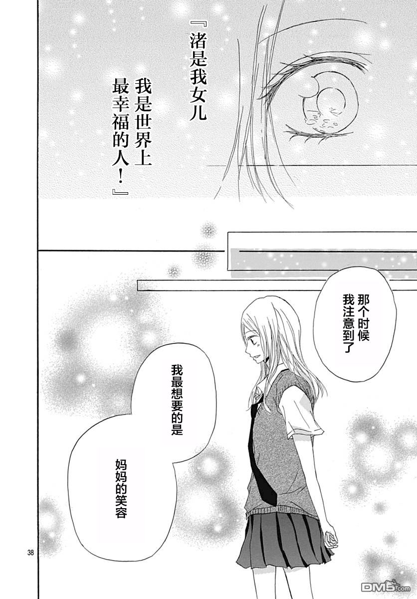 第3話（45P）