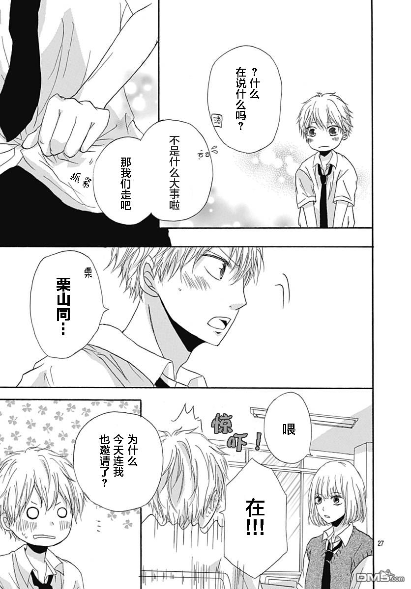 第3話（45P）