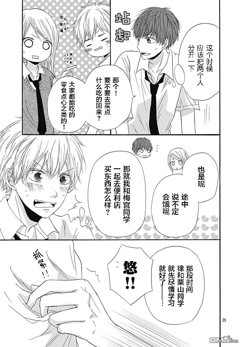 第3話（45P）