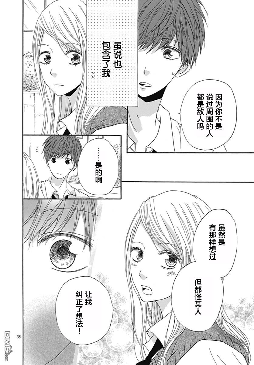 第3話（45P）