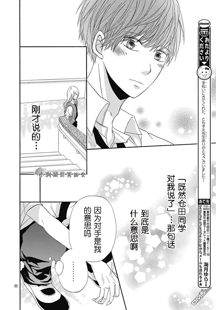 第3話（45P）