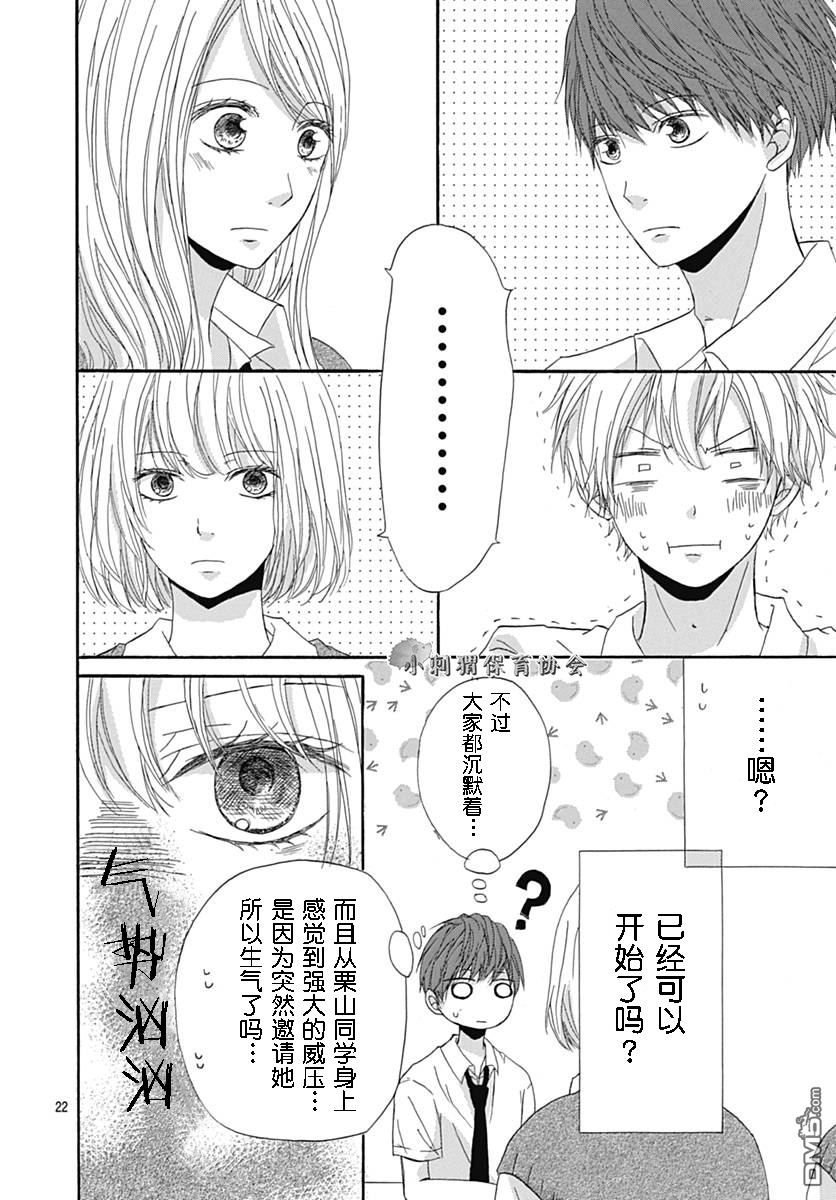 第3話（45P）