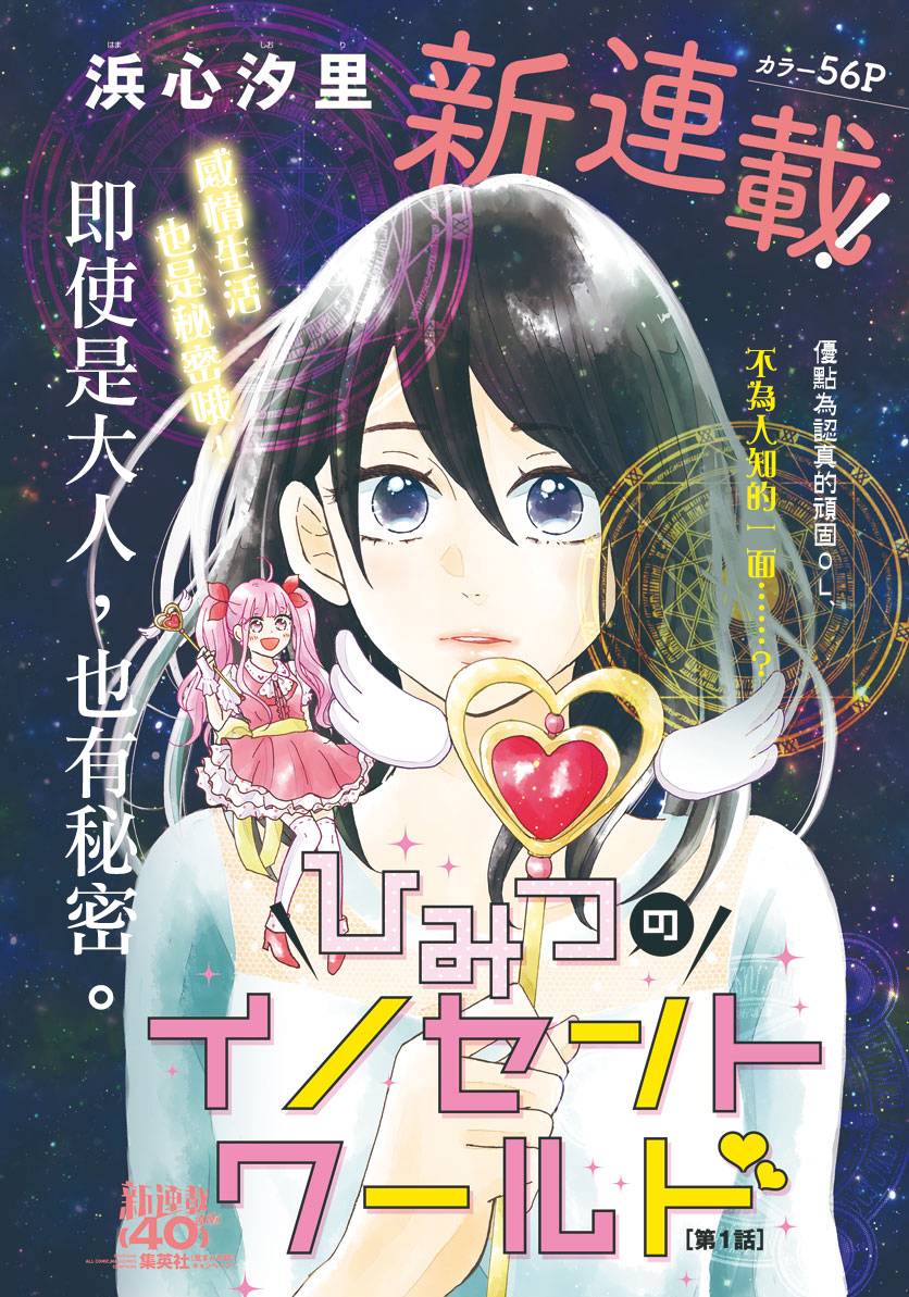 第1話（56P）