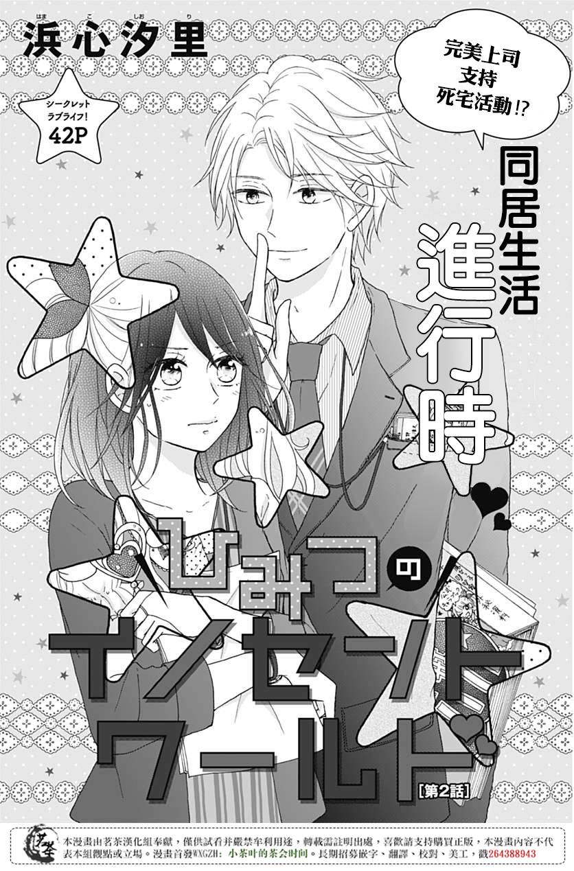 第2話（43P）
