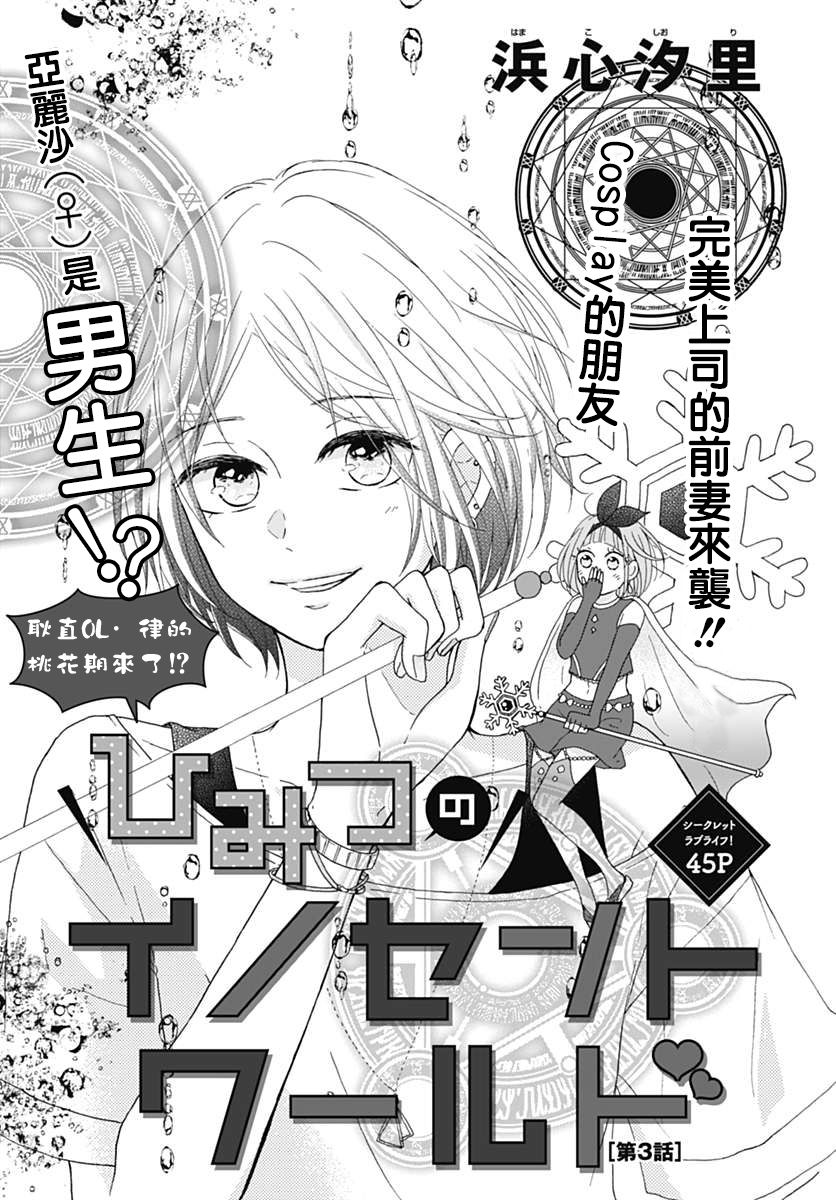第3話（46P）