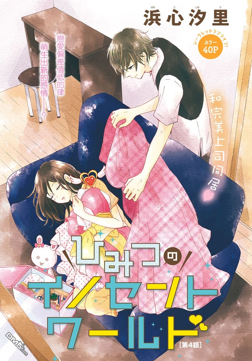 第4話（42P）