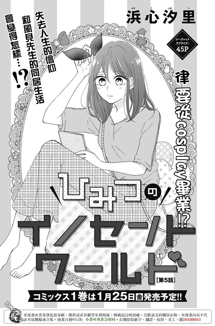 第5話（47P）